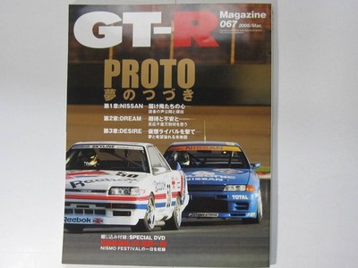 0612 Click Post Gt-R Magazine Vol.67 Skyline Bnr32 Masahiro Hasemi Kazuyoshi Hos