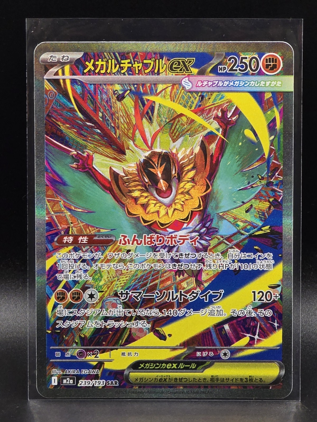 Pokémon TCG | Mega Hawlucha ex 239/193 M2a: Mega Dream Ex Holo | NM (Japanese)