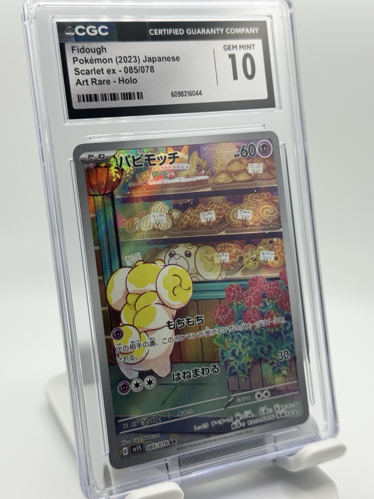 Fidough 085/078 SV1S Scarlet EX Art Rare-HOLO (Japanese)