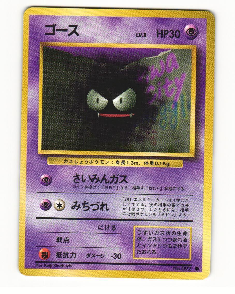 Gastly No. 092 Common 1996 Base Set Pokemon Japanese LP