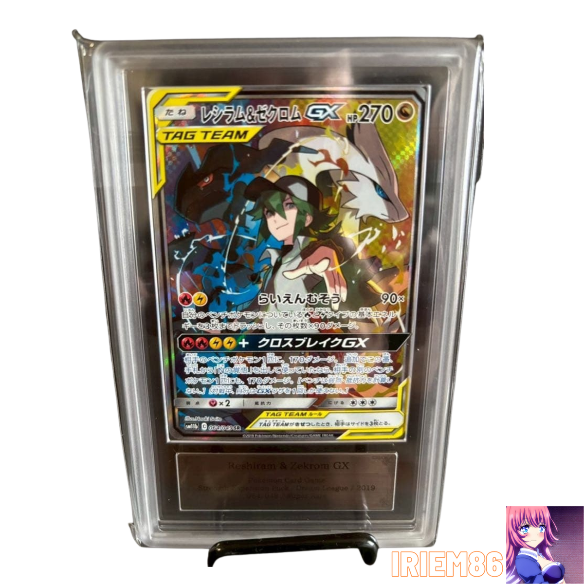 Reshiram Zekrom Dream League 064/049 Japanese ARS10 PokemonSingle 