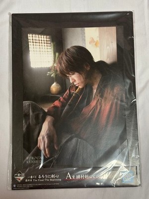 Rurouni Kenshin A Prize Takeru Sato