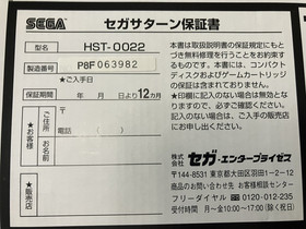 Sega Saturn Purple Skeleton Derby Stallion Edition in Box - Fantastic Condition!