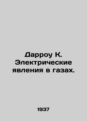 Darrow K. Electrical phenomena in gases. In Russian /Darrou K. Elektricheskie y