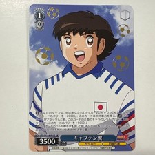 Weiss Schwarz Captain Tsubasa Tsubasa Ozora PR CTB/W118-P01S