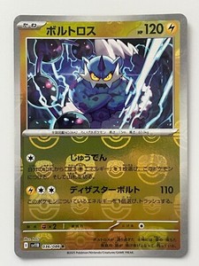 Thundurus (Master Ball Reverse Holo) R 036/086 SV11B Black Bolt Pokemon Japanese