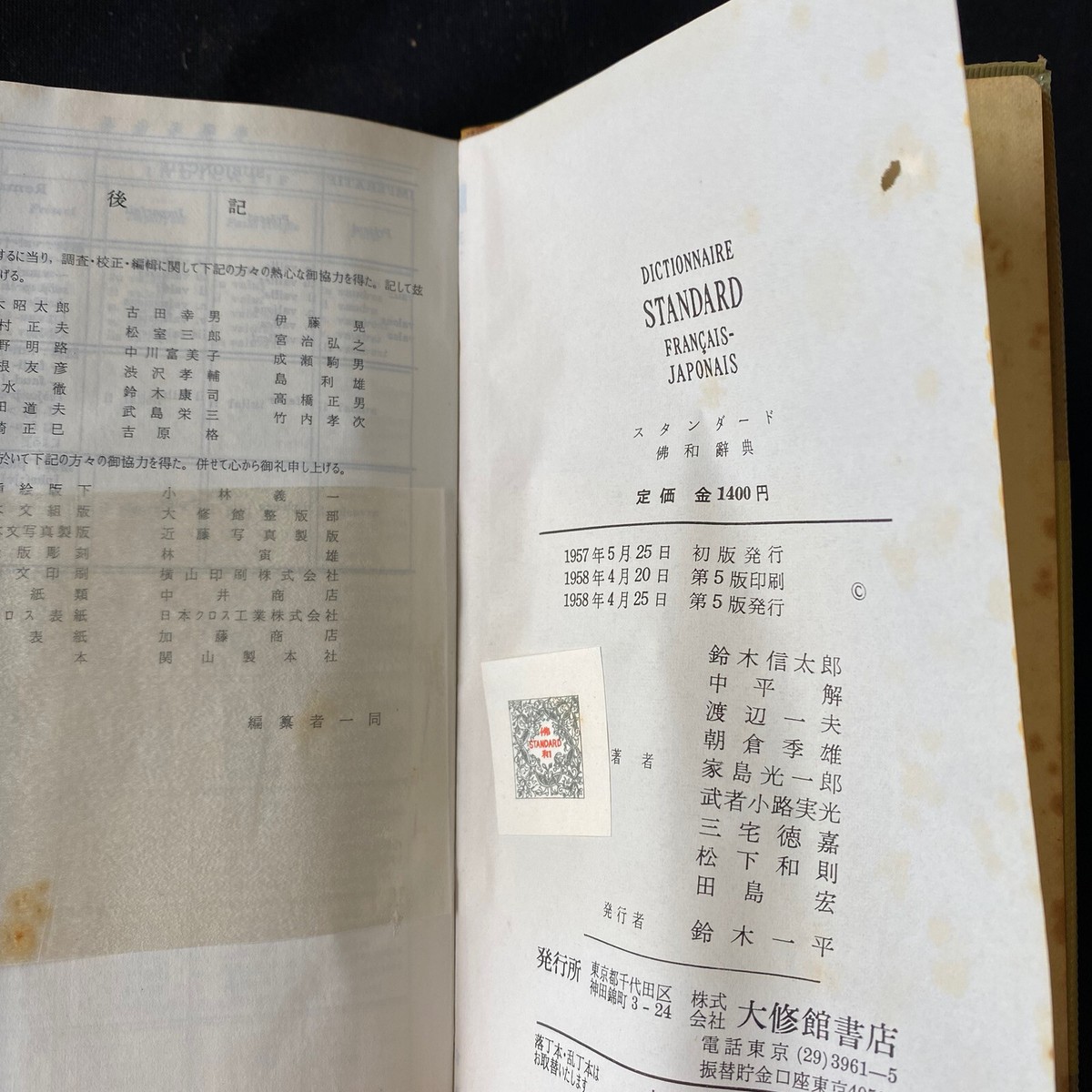  フランス語-日本語辞典 私の最初のフランス語の言葉: 子供と初心者のための日仏