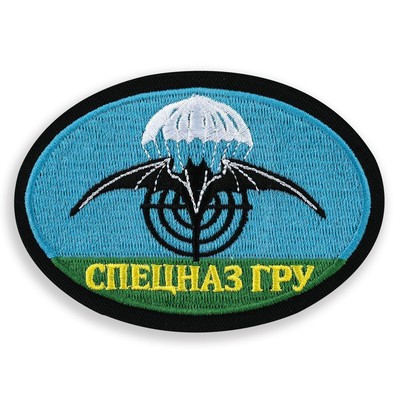 Девиз спецназа гру