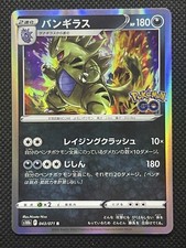 Tyranitar #43 Precios | Pokemon Japanese Go | Tarjetas de Pokemon