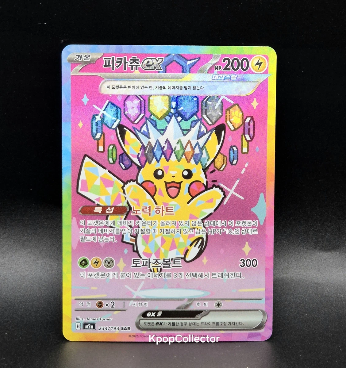 Pikachu ex SAR 234/193 MEGA Dream ex M2a Pokemon Card Korean NM | eBay