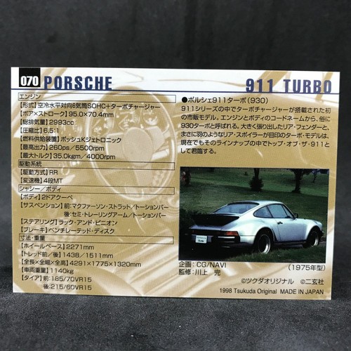 Motor Car Collection Card Porsche 911 Turbo 1975 No 070 Japanese Ebay