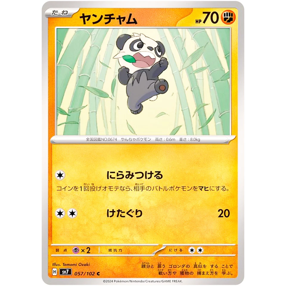 Pancham C 057/102 SV7 Stellar Miracle - Pokemon Card Japanese Scarlet & Violet - Image 2 of 3