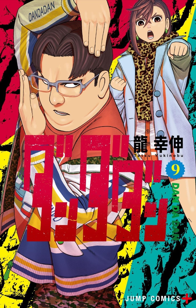 Dandadan Vol.9 Manga Jump Comic Japanese Manga Book Yukinobu