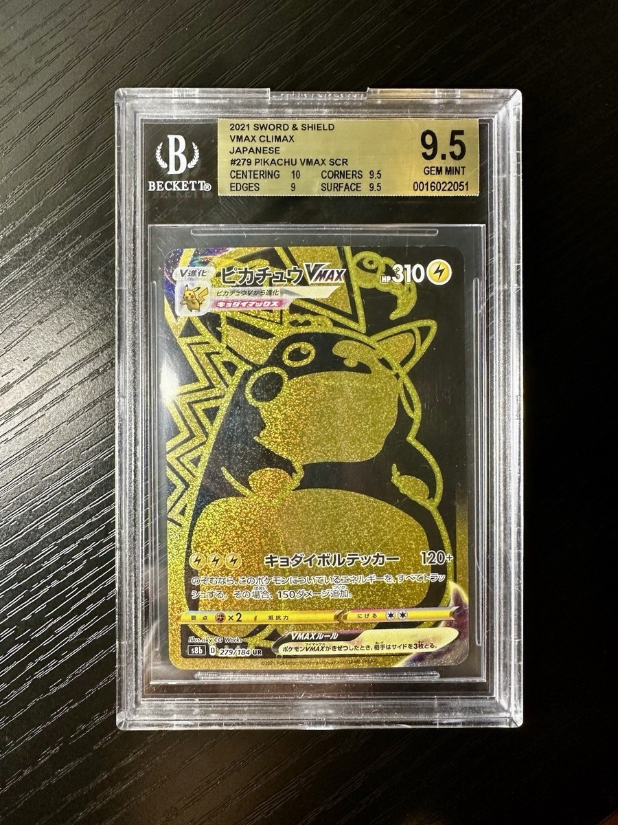 POKKASKページ1 Pikachu VMAX 279/184 S8b: Vmax Climax Holo (Japanese) for