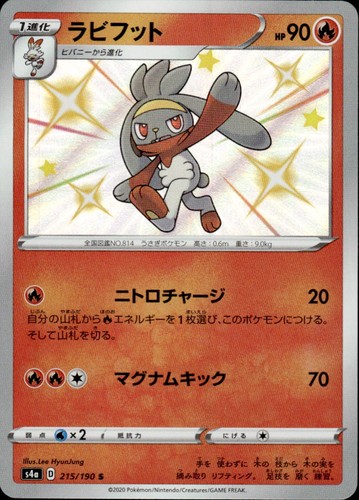 Raboot 215/190 Shiny Rare Shiny Star V Japanese Holo Near Mint