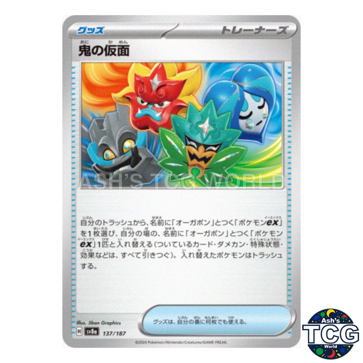 Oge’s Mask 137/187 SV8a Terastal Fest ex Pokemon Card Japanese