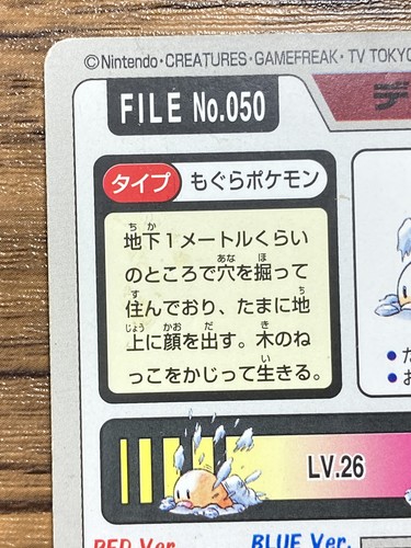 Pokemon Carddass Card Diglett File No.50 Bandai Pocket Monsters 1997 Japan - Picture 17 of 21