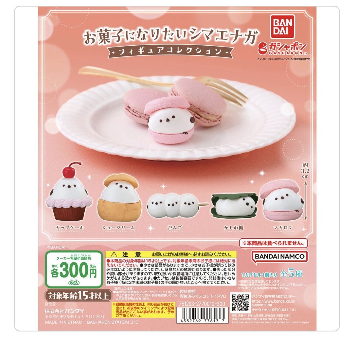 Complete set Shimaenaga Wanna be Sweets figure - contoh seri sebelumnya yang juga sukses
