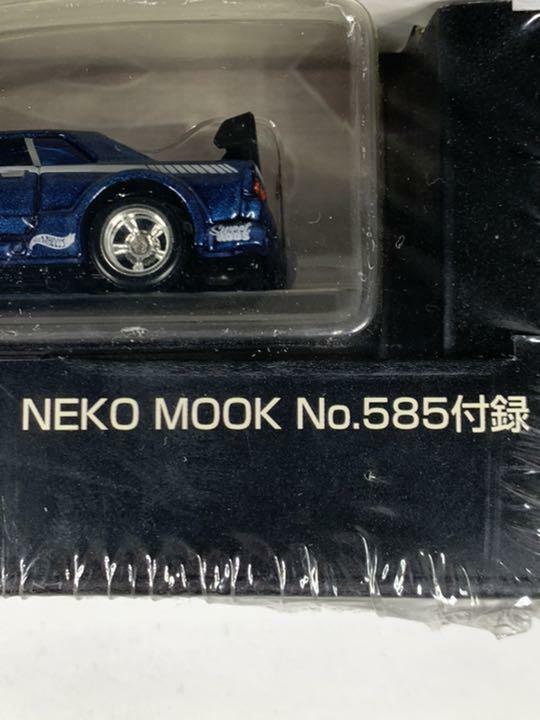 Hot Wheels Collector's Book No.5 Sweet Rods NISSAN SKYLINE R32