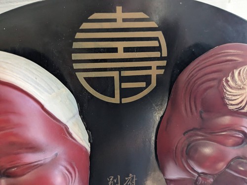 Vintage Japanese Uba And Okina Noh Plastic Masks Fan Hanging - Picture 6 of 9