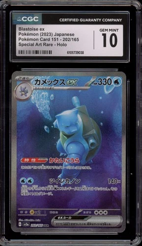 Pokemon Blastoise ex 151 sv2a Japanese Special Art Rare #202 CGC 10 Gem Mint