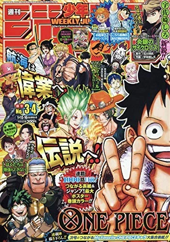 Weekly Shonen Jump 2021 Issue 3 4 January 15 16 Japanese Manga Magazine - Image 1 of 1