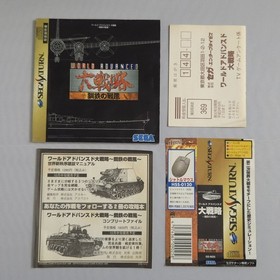 World Advanced Daisenryaku Iron Typhoon - Sega Saturn Japan Import - CIB w/ Obi