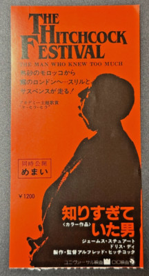 James Stewart Doris Day The Man Who Knew Too Much Japan Movie Ticket Stub 1956
