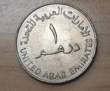 1973 United Arab Emirates 1 Dirham