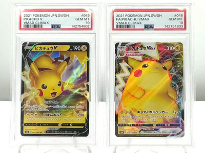 PSA10ブラッキー V VMAX CLIMAX1812 PSA 10 PIKACHU V & VMAX SEQ SET 2021 Pokemon JP S8b VMAX CLIMAX