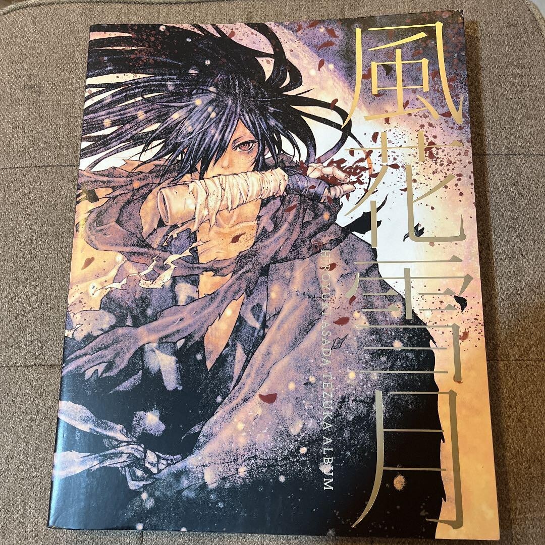 [とろ]アート本4冊 Art Book Dororo | Fuka Setsugetsu Hiroyuki Asada Tezuka Album