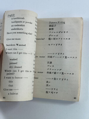 洋書 JAPANESE PHRASE BOOK WAR DEPARTMENT WWII USA japanese