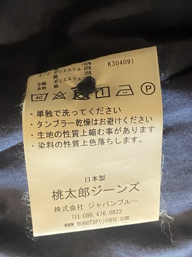 Momotaro Jeans Indigo Blue Denim Quilted Vest Mens Size 42 XL Made in Japan - Picture 12 of 12