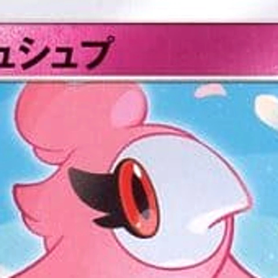 Pokemon Spritzee C 037/055 SM9a Night Unison Japanese Card - Image 3 of 4