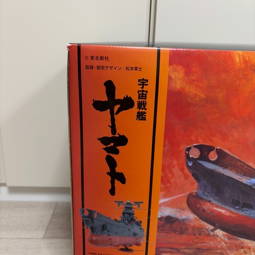 BANDAI Space Battleship Yamato 1/350 Scale plastic model kit length Unused - Picture 2 of 22