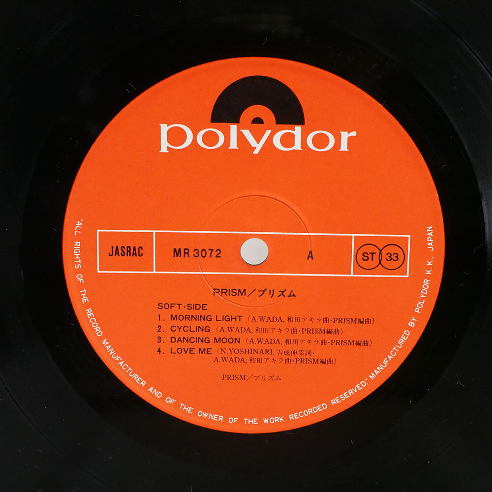 PRISM S/T POLYDOR MR3072 JAPAN OBI VINYL LP | eBay