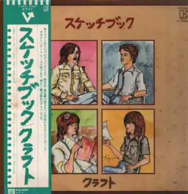 Craft スケッチブック OBI + INSERTS JAPAN Elektra Vinyl LP