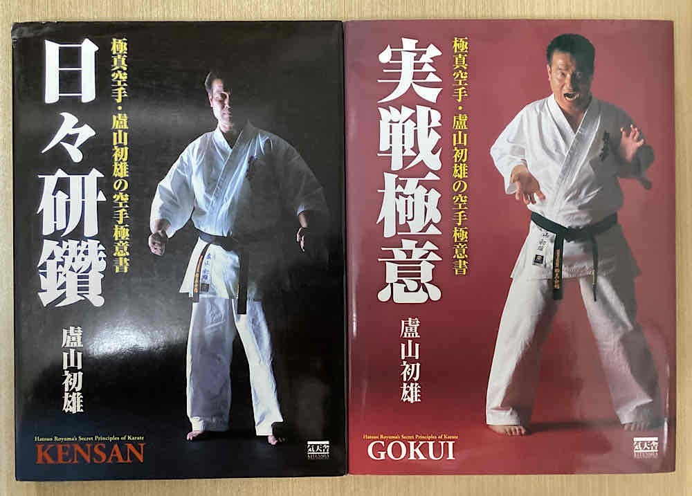 Kyokushin Karate Books Hatsuo Royama ""Daily Study"" & ""Combat Secrets"" Set Japan