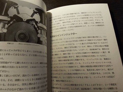 Formula 1 Engine Technology Business ASCII - 第 7/8 張圖片