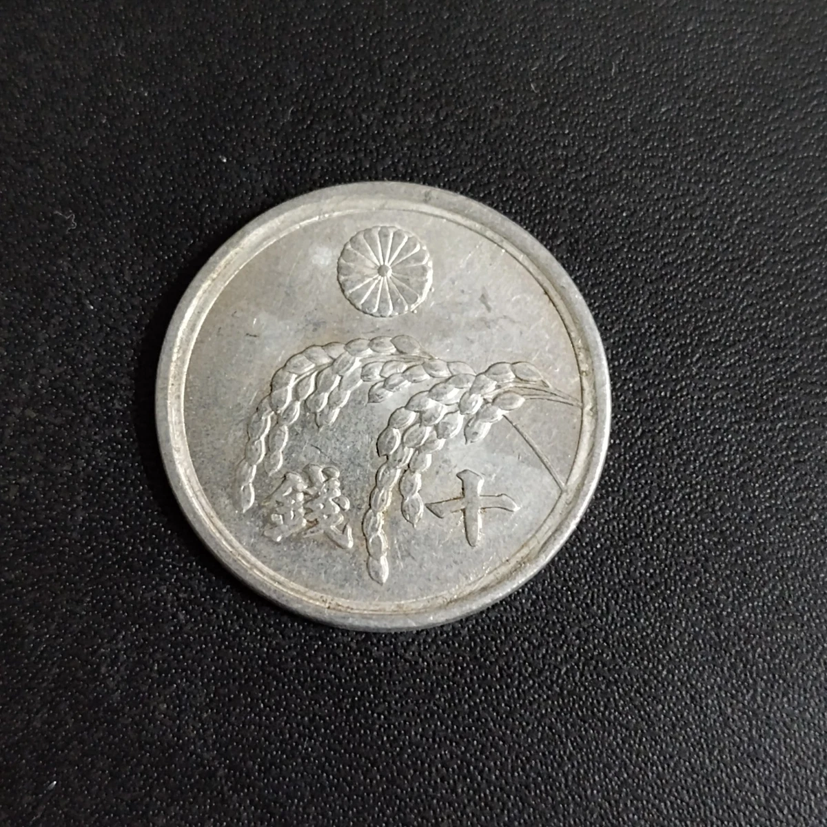 1946 Year Japanese Coins for sale | eBay