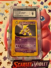 Dark Alakazam 037/048 Pokemon Web 1st Edition (Japanese)