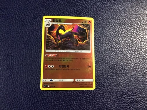 SALAZZLE Pokemon Card First Edition 19/114 SM4+ A Reverse Holo Korean - - LP
