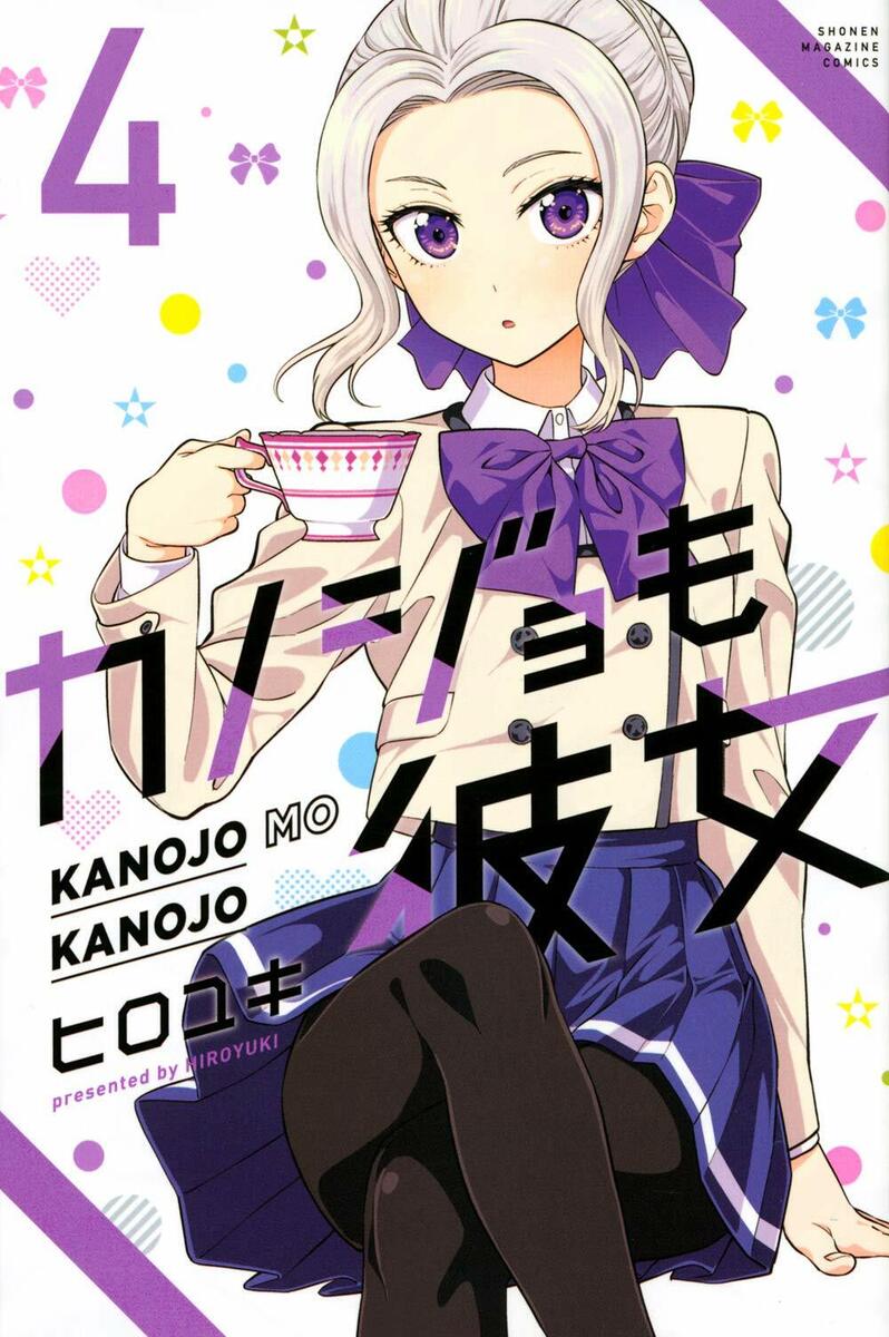 Kanojo mo Kanojo / Girlfriend, Girlfriend! Hardcover Journal by HayakuShop