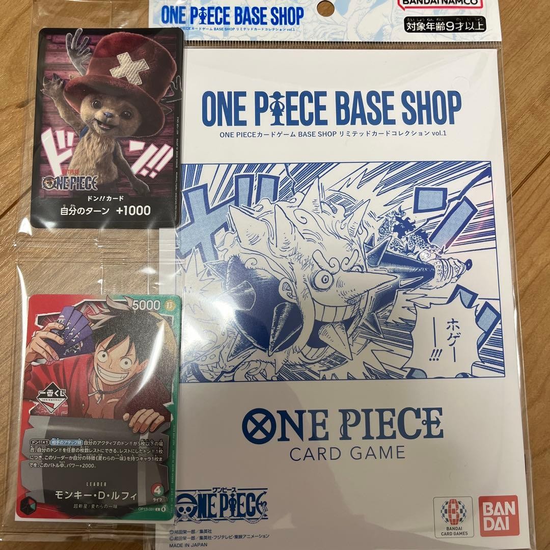 ONE PIECE CARD GAME BASE SHOP LIMITED CARD COLLECTION Vol.1