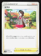 Gloria 163/184 VMAX Climax NM Japanese Pokemon Card TCG