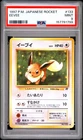 1997 POKEMON JAPANESE ROCKET #133 EEVEE PSA 9