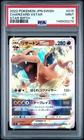 2022 POKEMON JAPANESE SWORD & SHIELD STAR BIRTH #015 CHARIZARD VSTAR PSA 9
