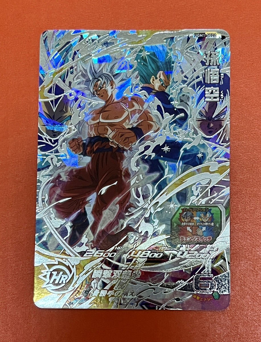 Son Goku Vegeta Super Dragon Ball Heroes SEC Card UGM1-SEC2 SDBH