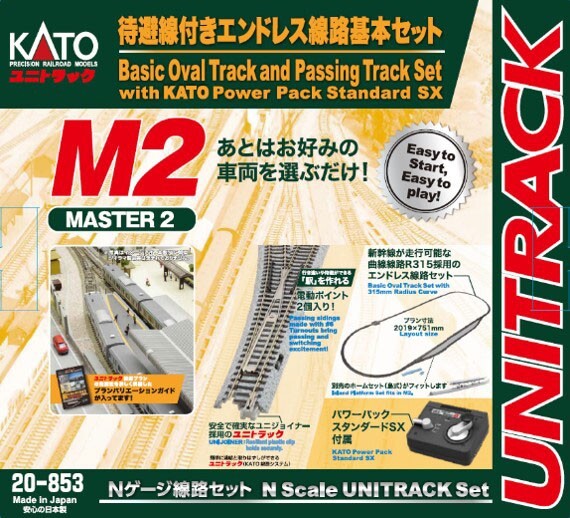 KATO 20-853 M2 Master 2 Basic Oval Track and Passing Track Set