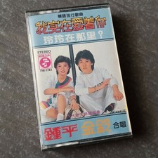 B1 -                                 Malaysia Cassette sealed
